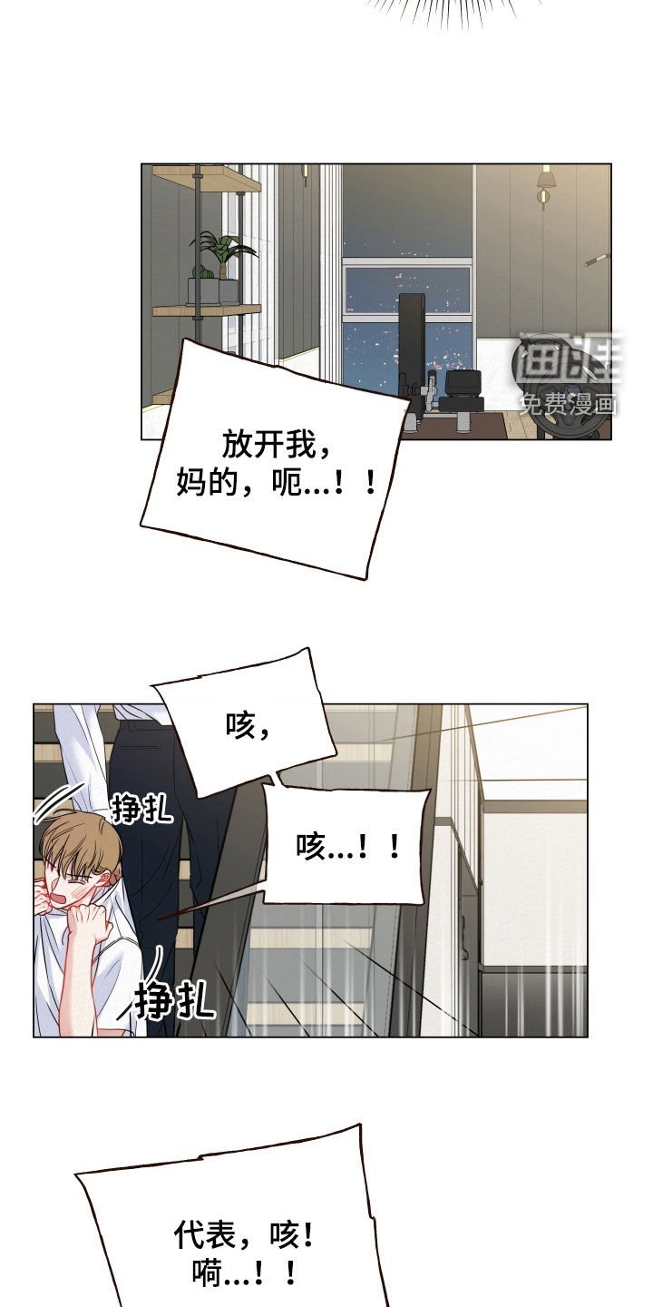 第88章：【第二季】放开我