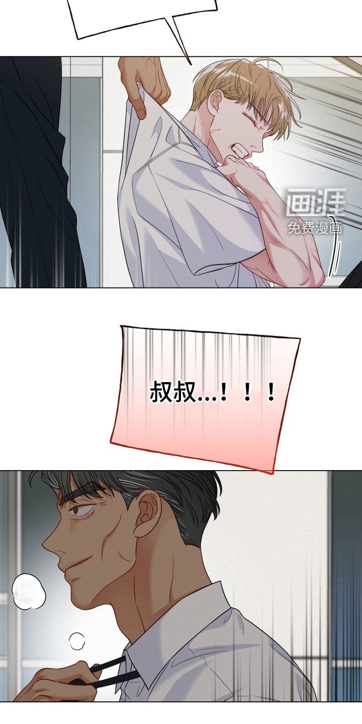 第88章：【第二季】放开我