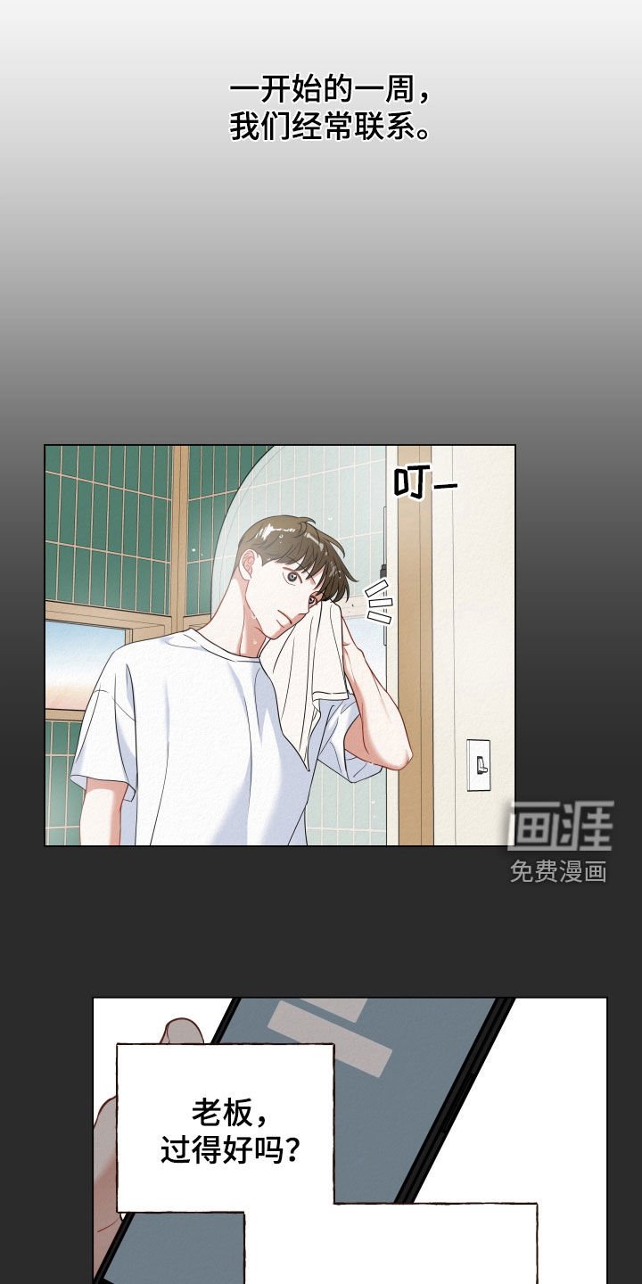 第89章：【第二季】不再联系
