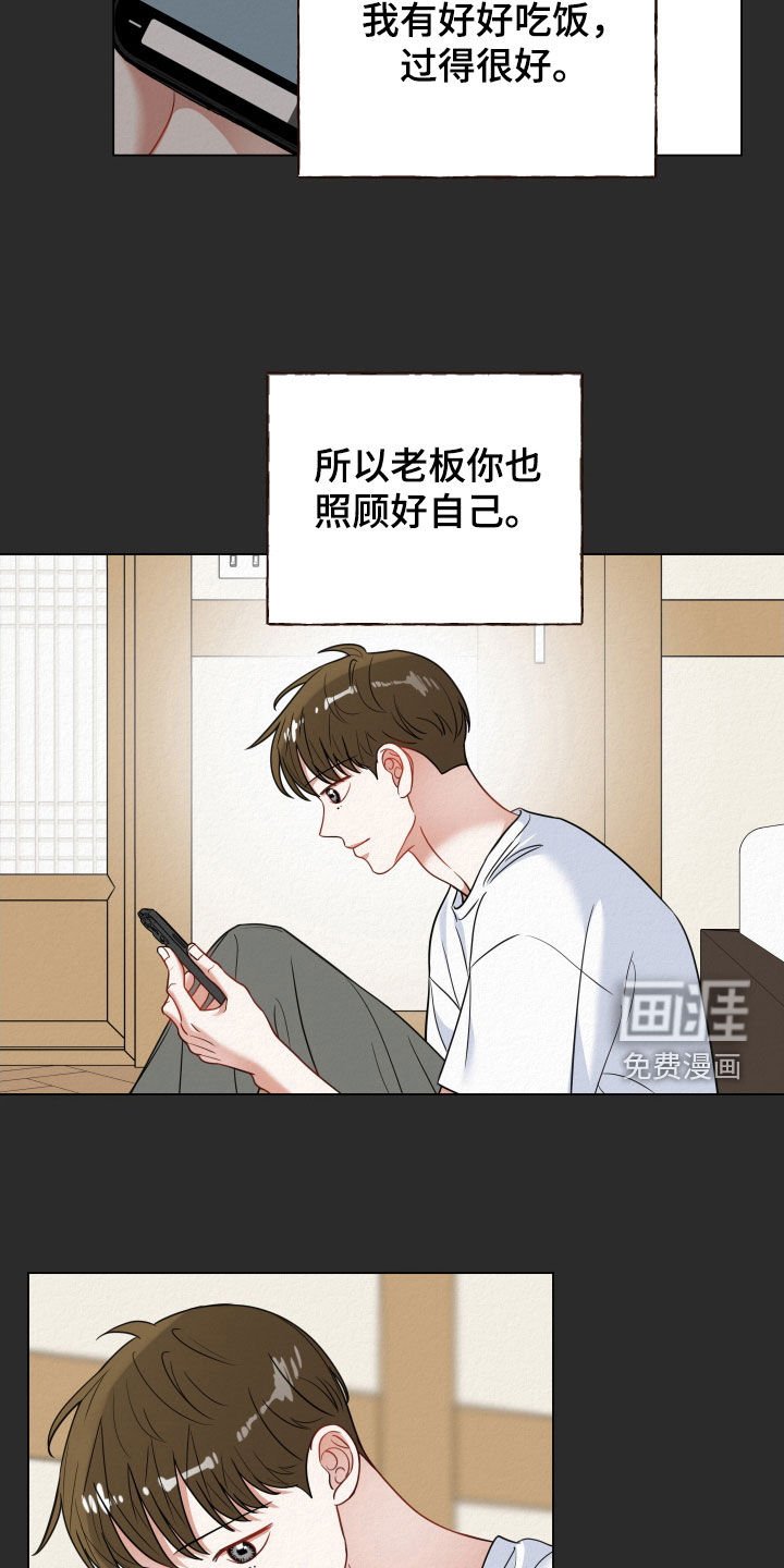 第89章：【第二季】不再联系