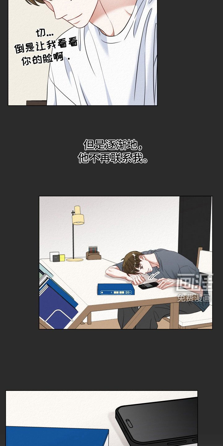 第89章：【第二季】不再联系