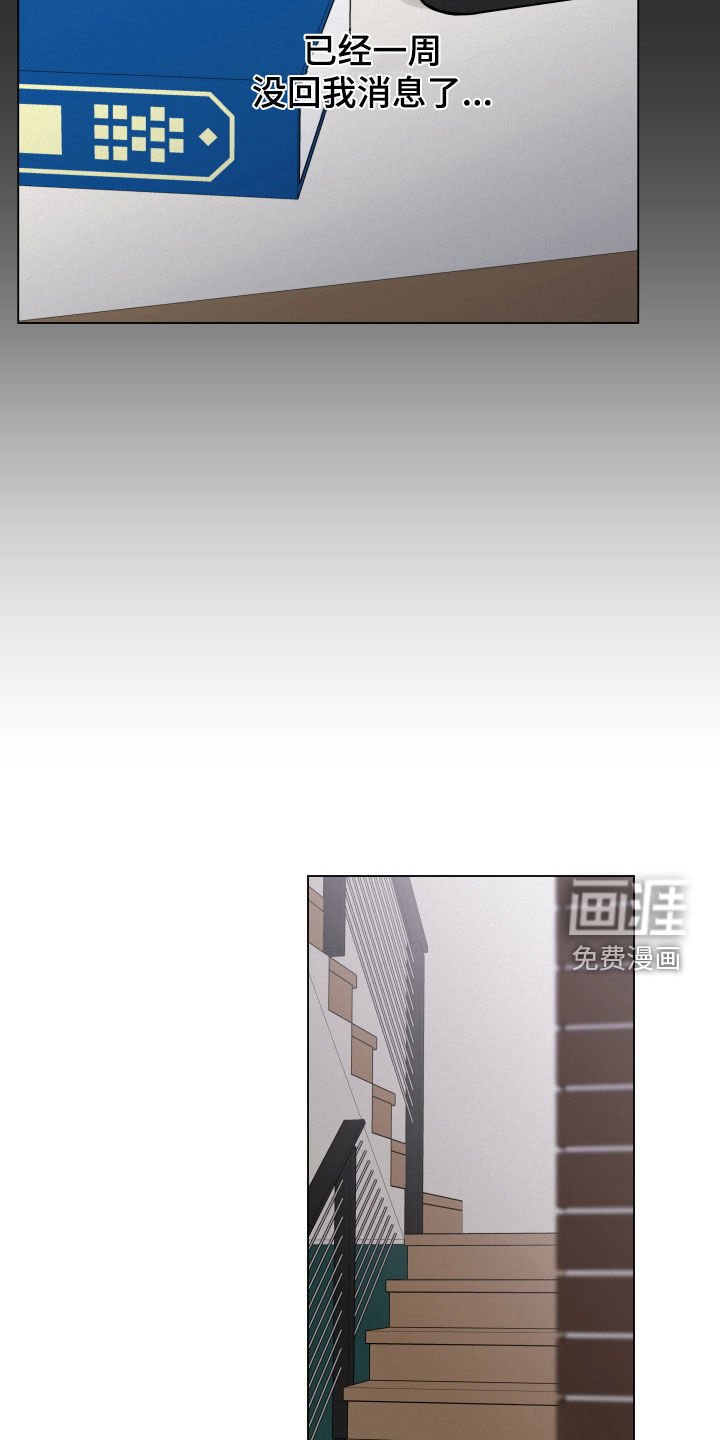第89章：【第二季】不再联系