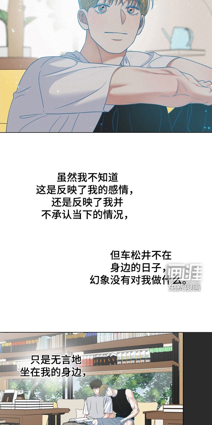 第89章：【第二季】不再联系