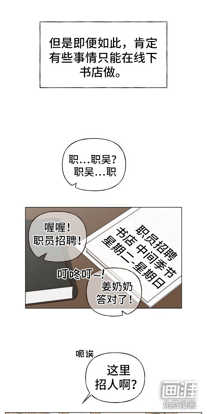 第9章：招聘广告