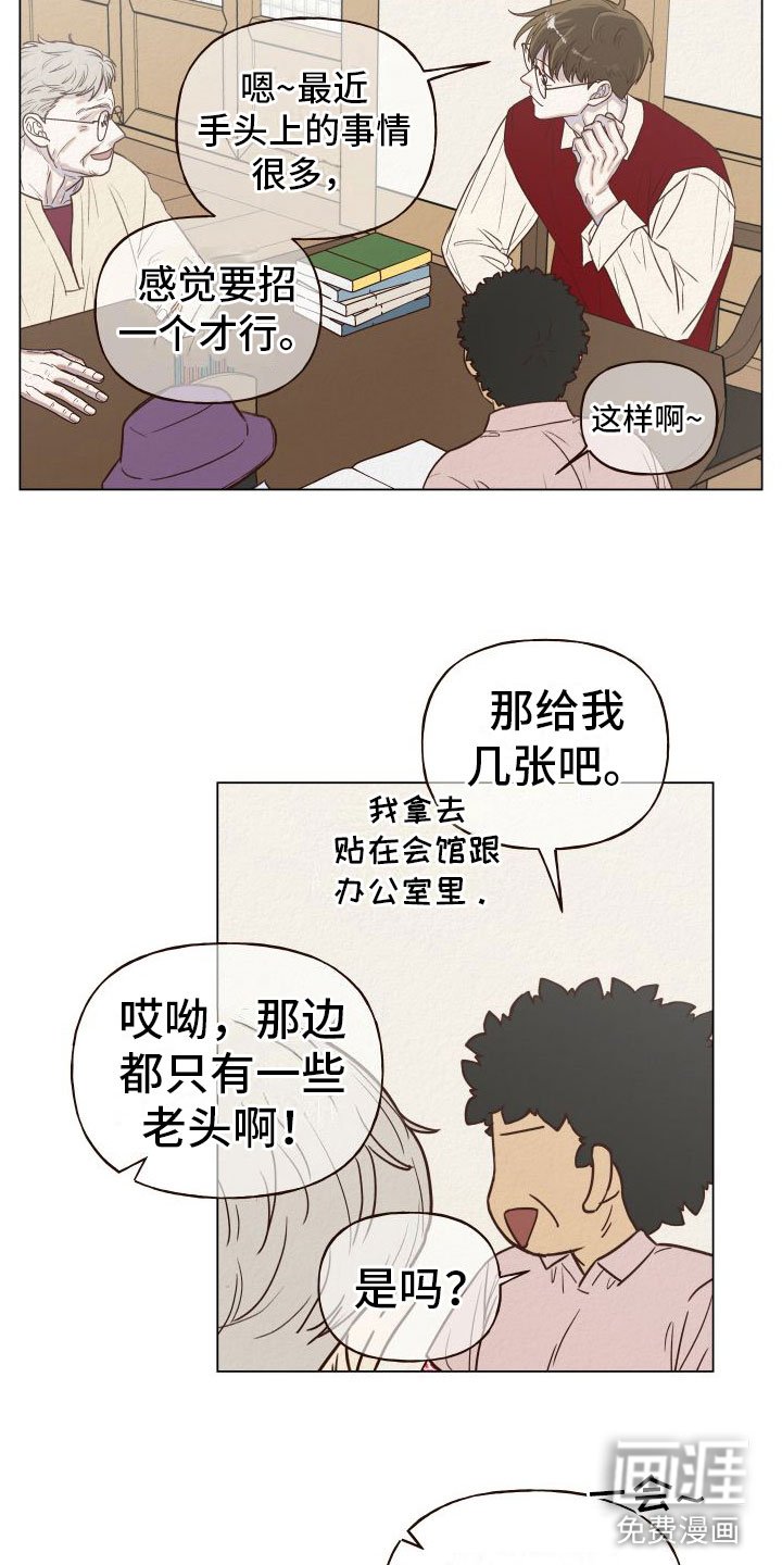 第9章：招聘广告