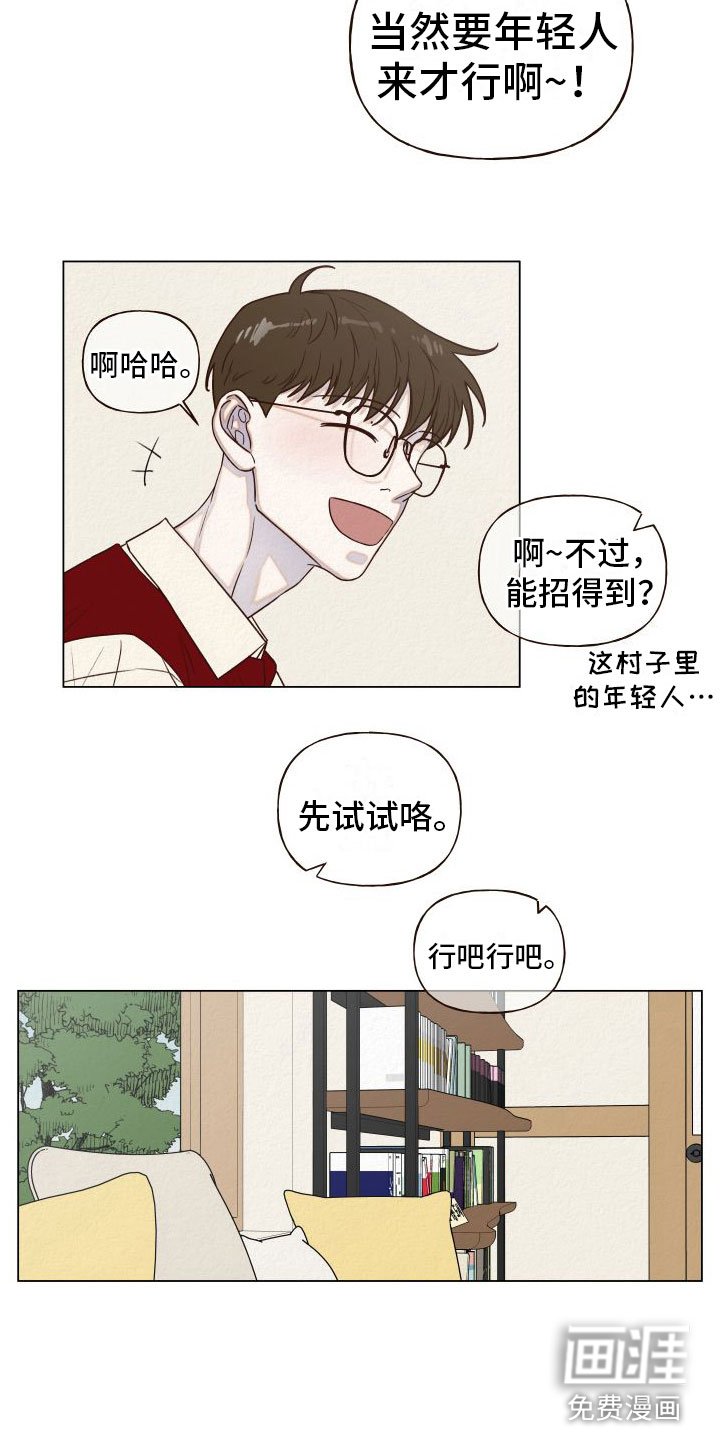 第9章：招聘广告