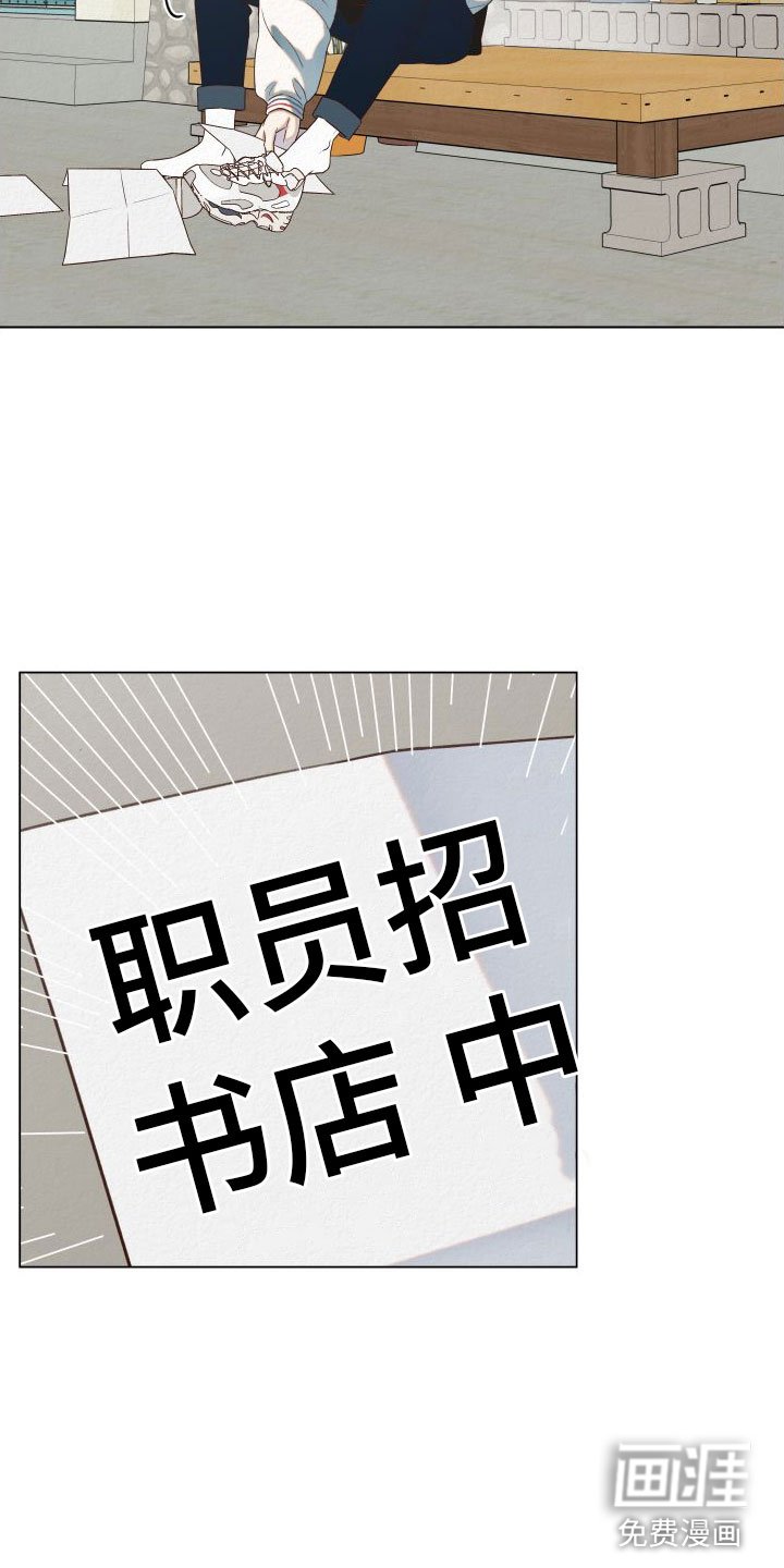 第9章：招聘广告
