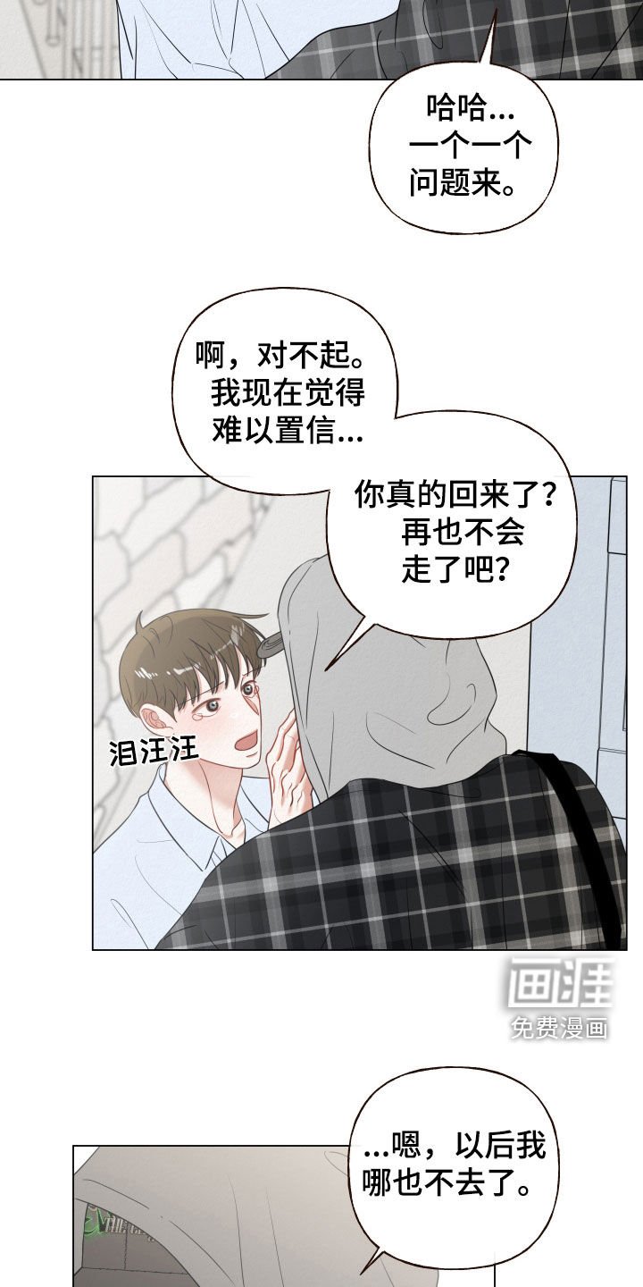 第91章：【第二季】不是幻想