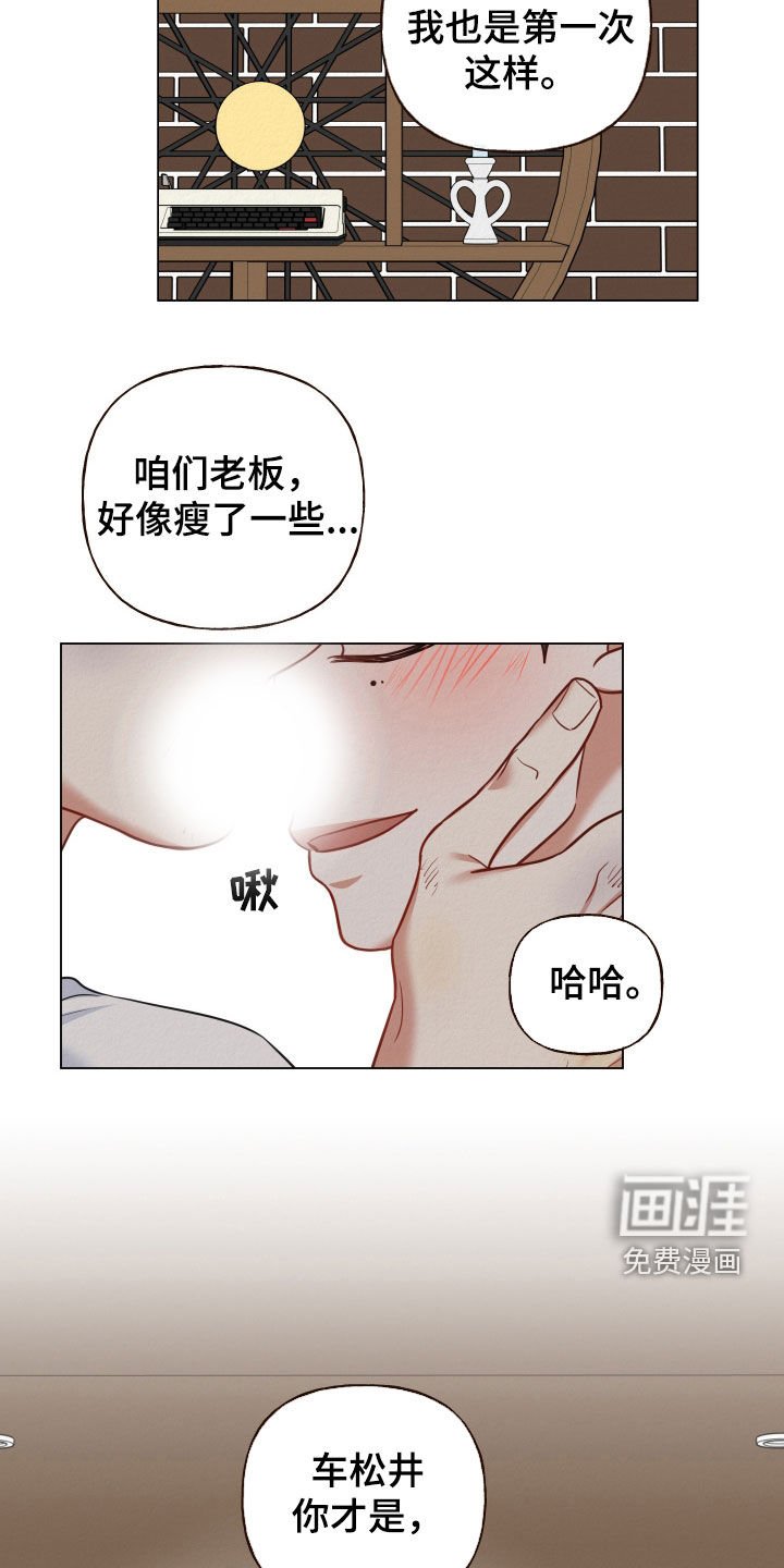 第91章：【第二季】不是幻想
