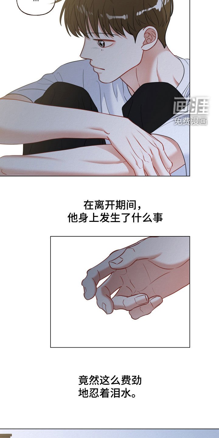 第92章：【第二季】遍体鳞伤