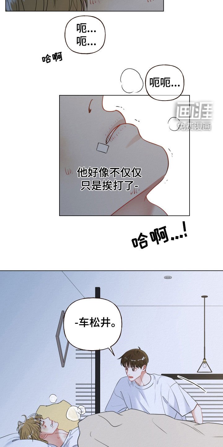 第92章：【第二季】遍体鳞伤