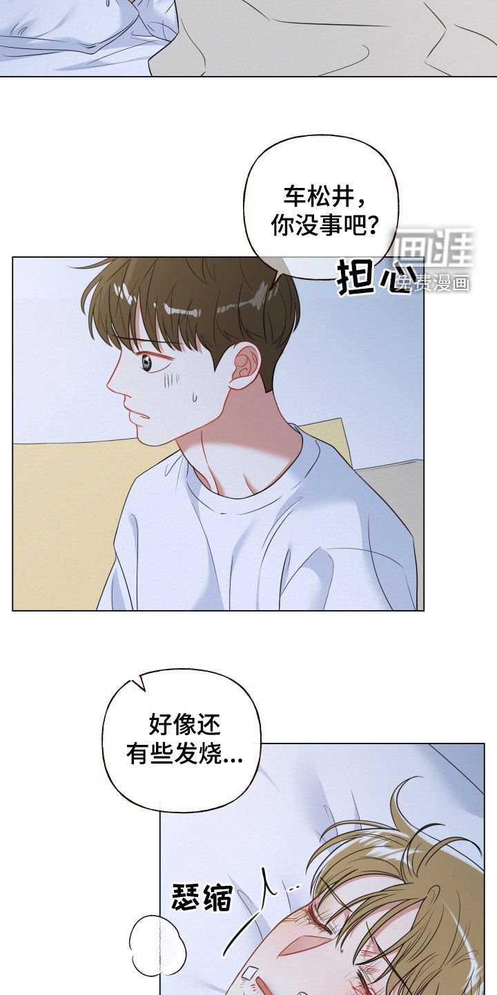 第92章：【第二季】遍体鳞伤