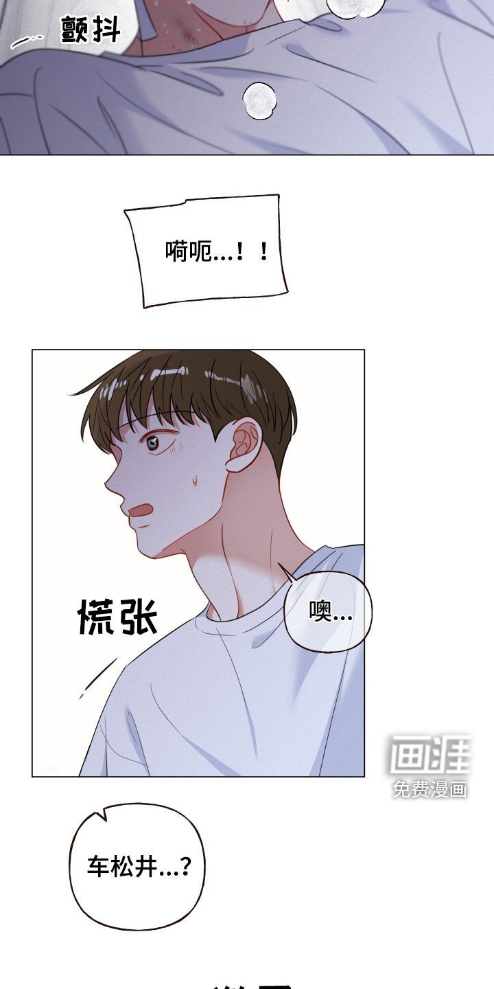 第92章：【第二季】遍体鳞伤