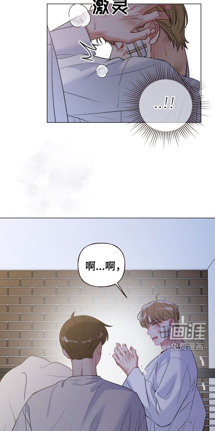 第92章：【第二季】遍体鳞伤