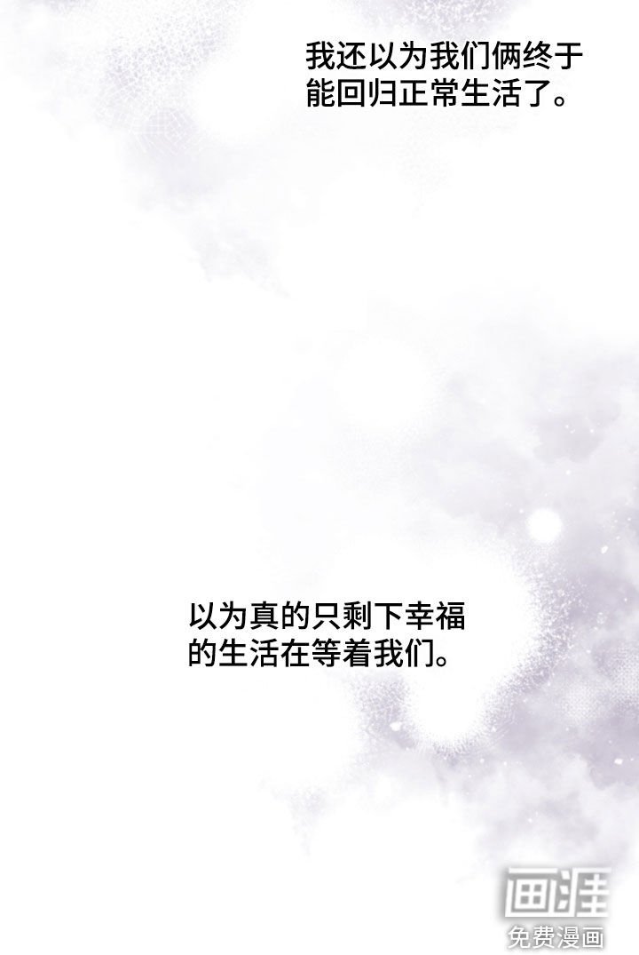 第92章：【第二季】遍体鳞伤