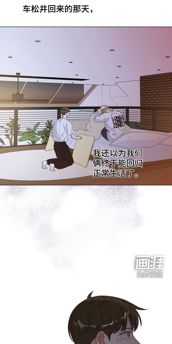 第93章：【第二季】担心