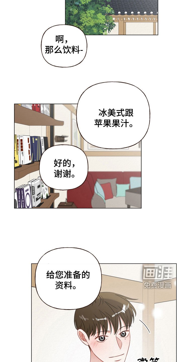 第93章：【第二季】担心