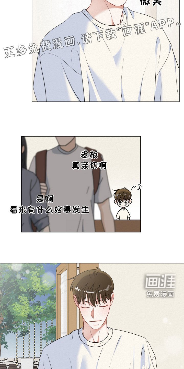 第93章：【第二季】担心