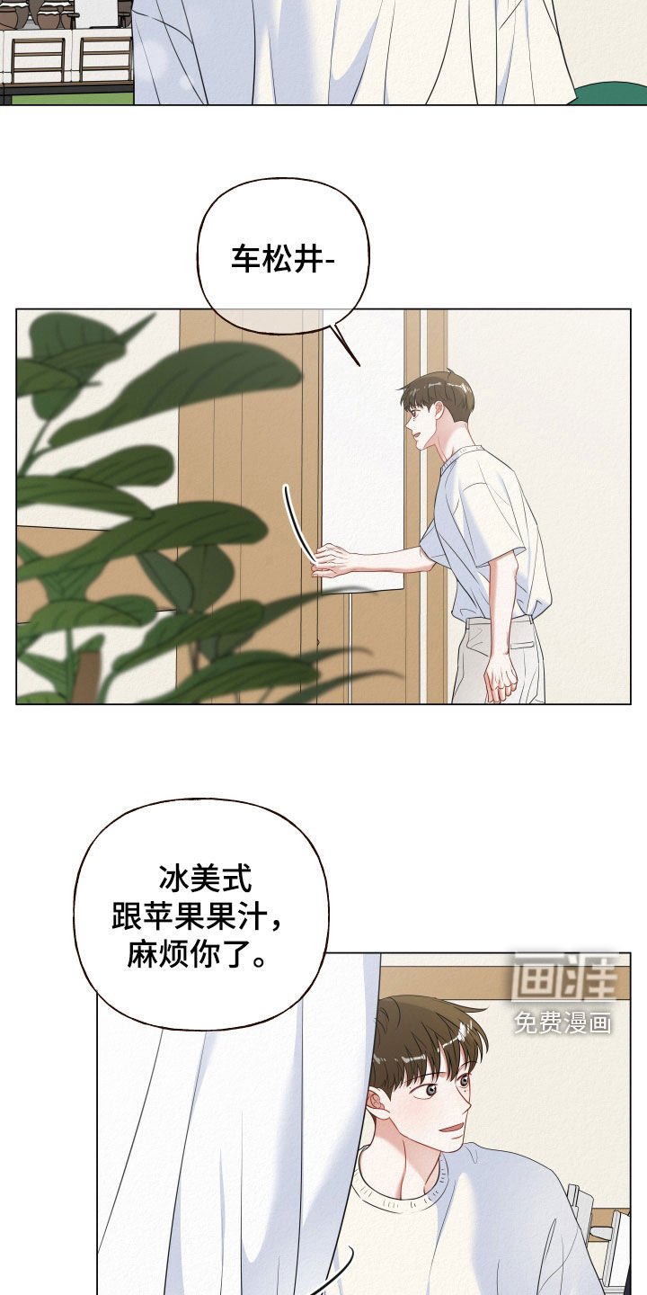 第93章：【第二季】担心