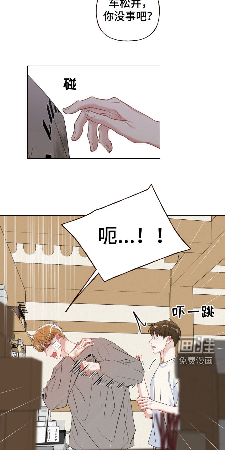 第93章：【第二季】担心