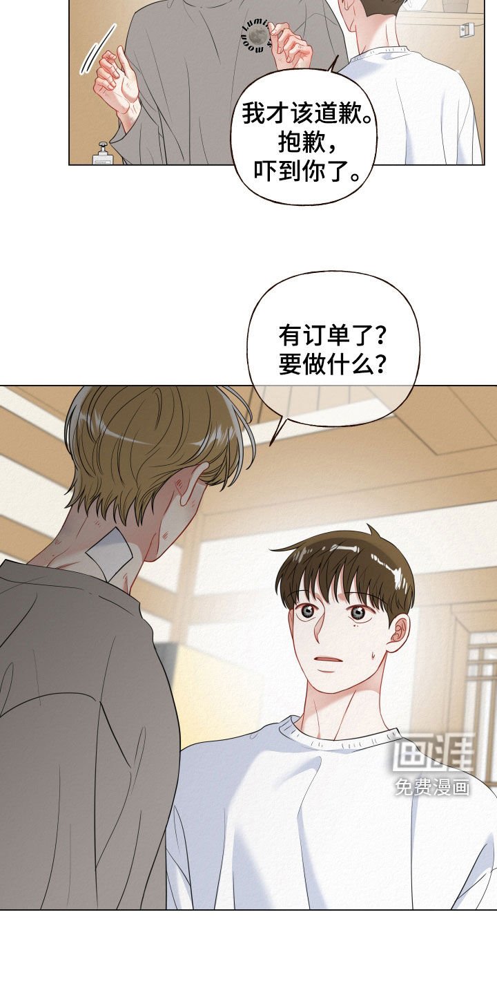 第93章：【第二季】担心