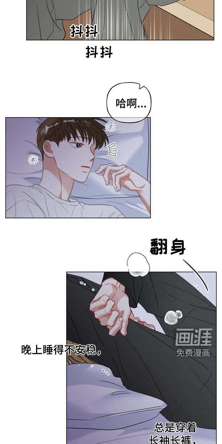 第93章：【第二季】担心
