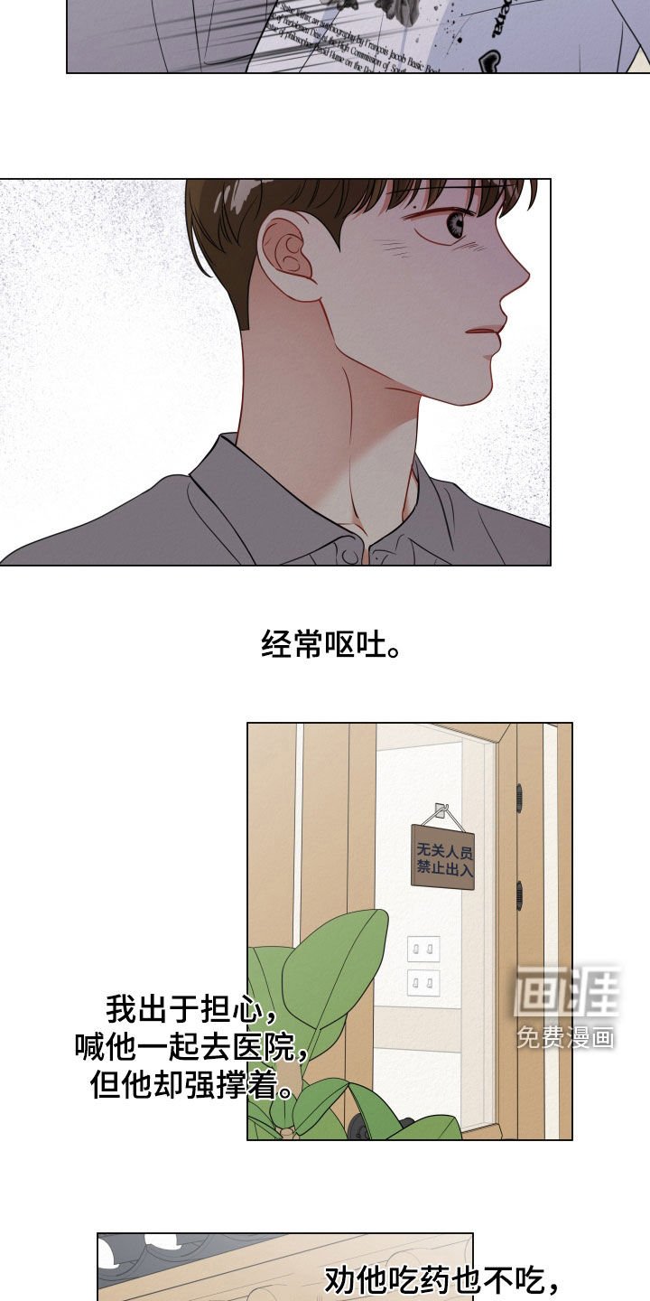 第93章：【第二季】担心