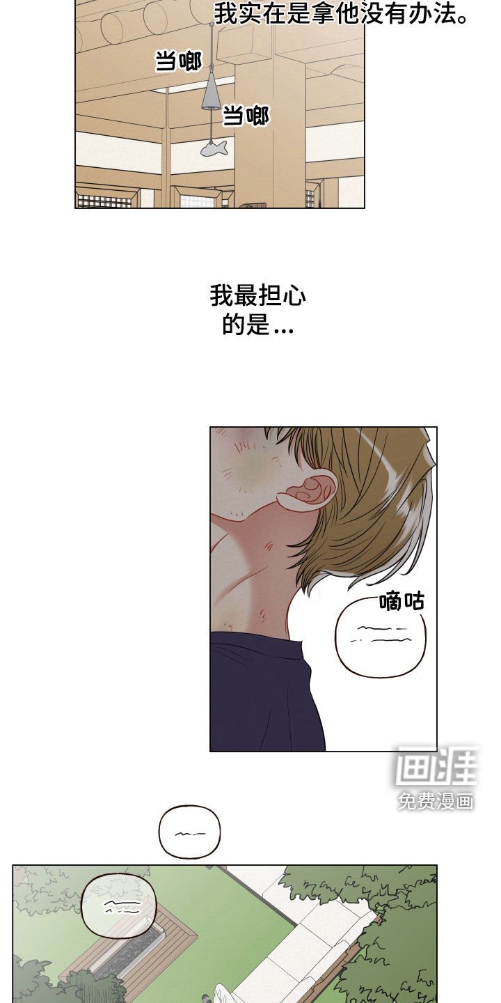 第93章：【第二季】担心