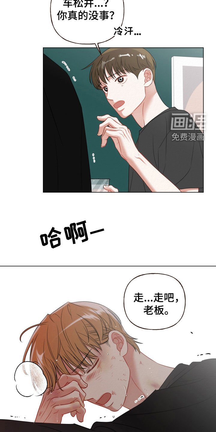 第94章：【第二季】他不正常