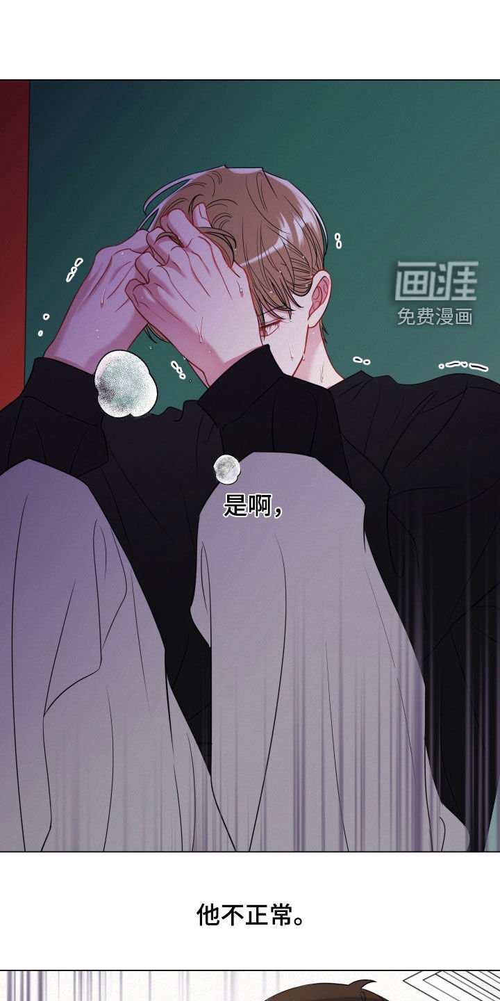 第94章：【第二季】他不正常