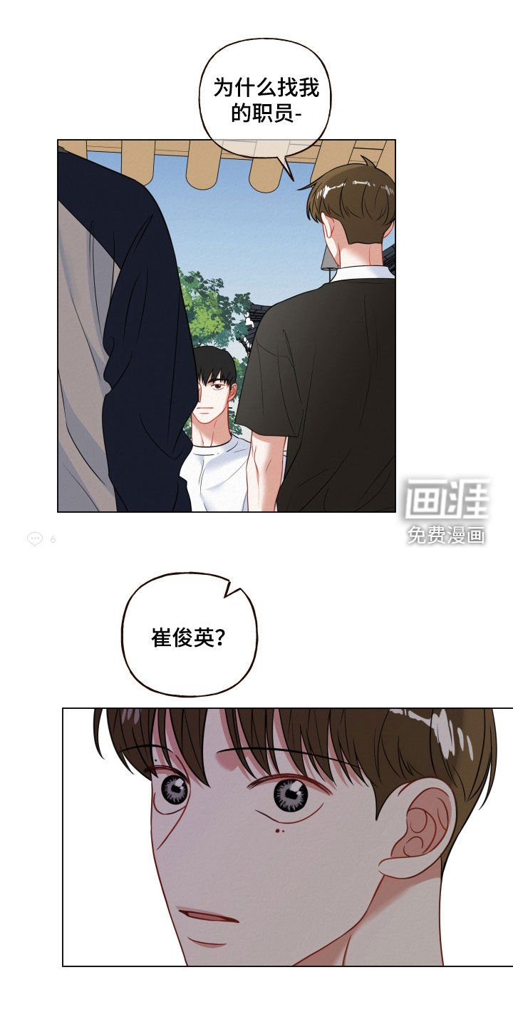 第95章：【第二季】你冷静点