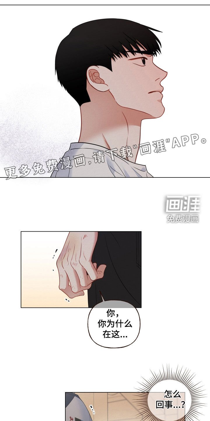第95章：【第二季】你冷静点