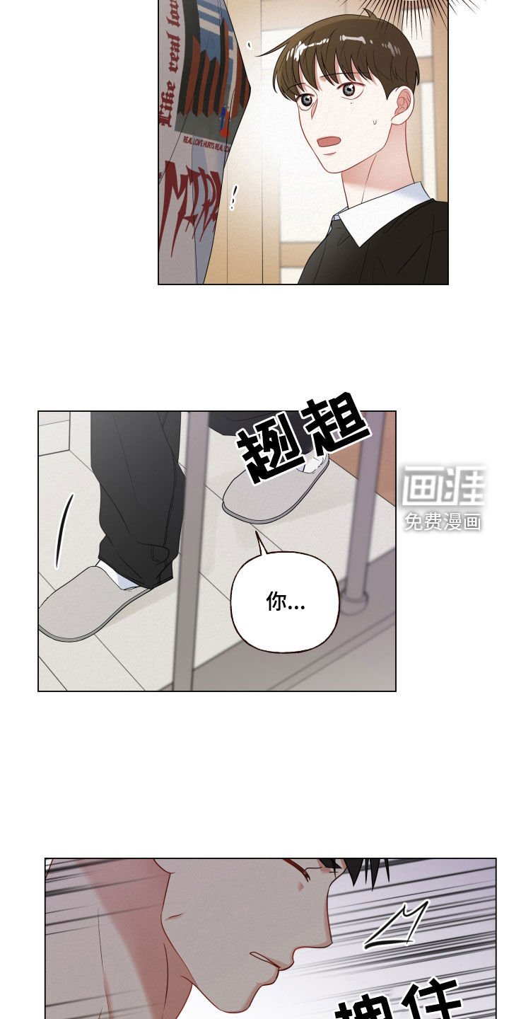 第95章：【第二季】你冷静点