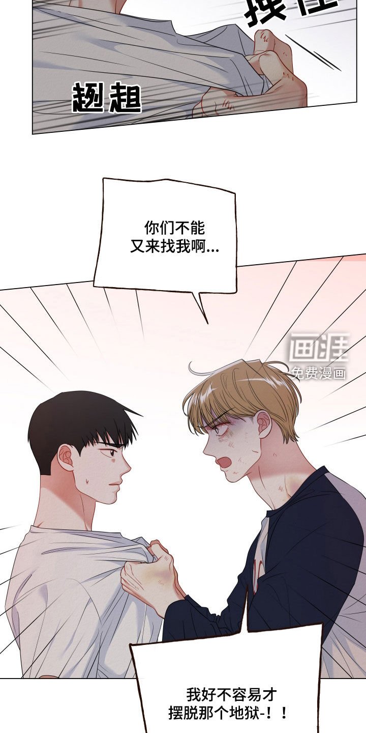 第95章：【第二季】你冷静点