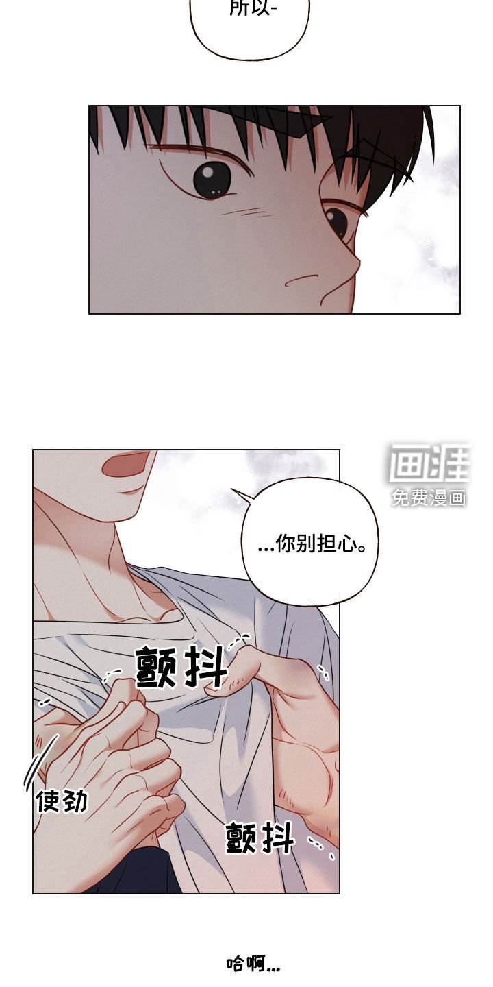 第95章：【第二季】你冷静点