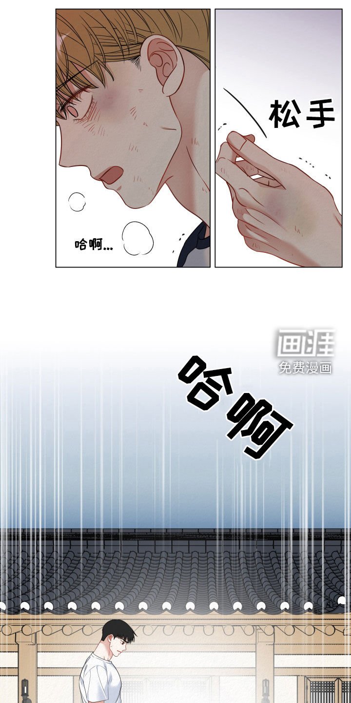 第95章：【第二季】你冷静点