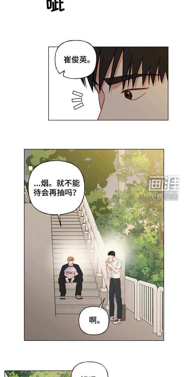 第95章：【第二季】你冷静点