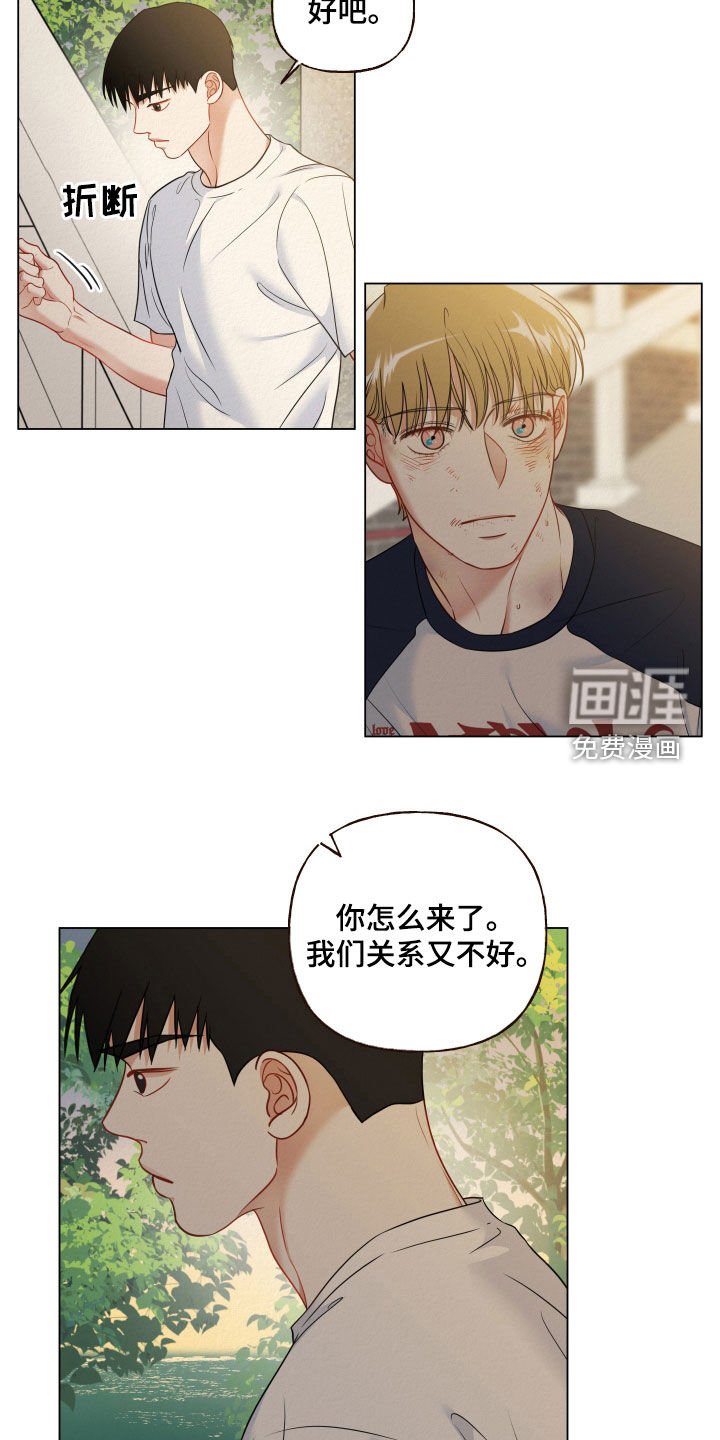 第95章：【第二季】你冷静点