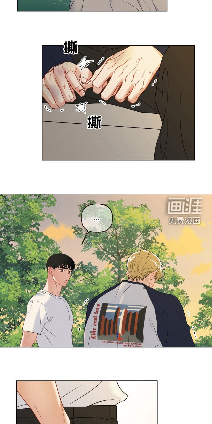 第95章：【第二季】你冷静点