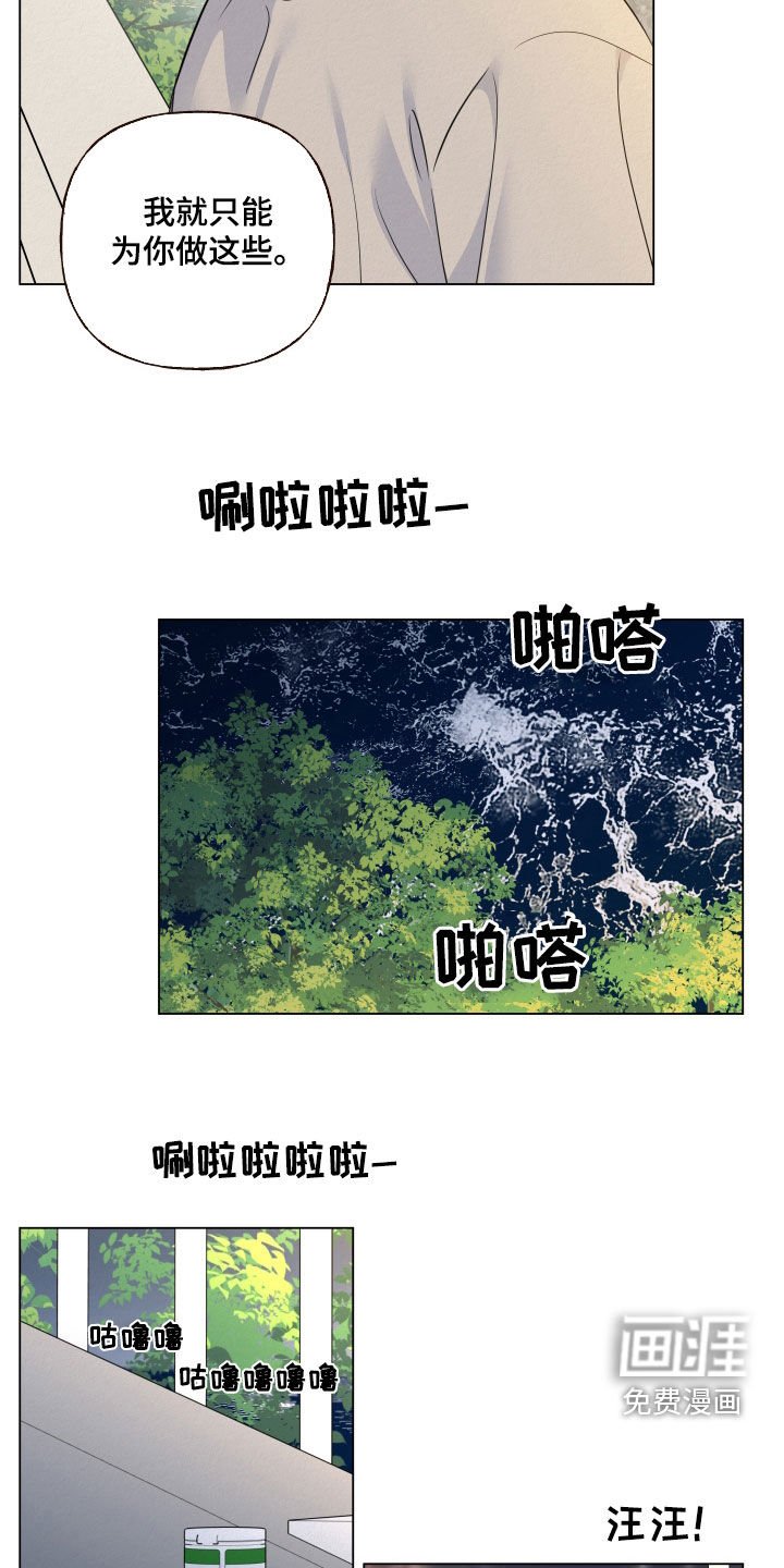 第96章：【第二季】送药