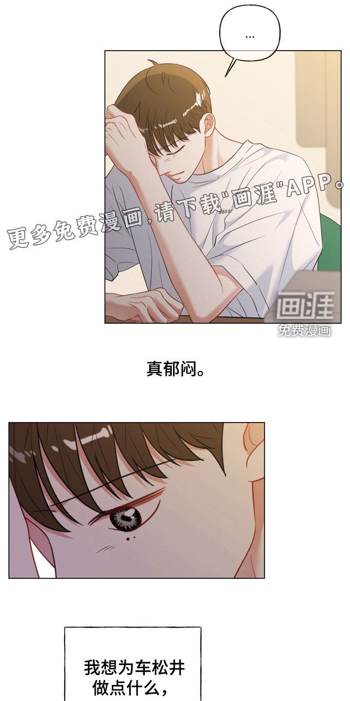 第97章：【第二季】晴天霹雳