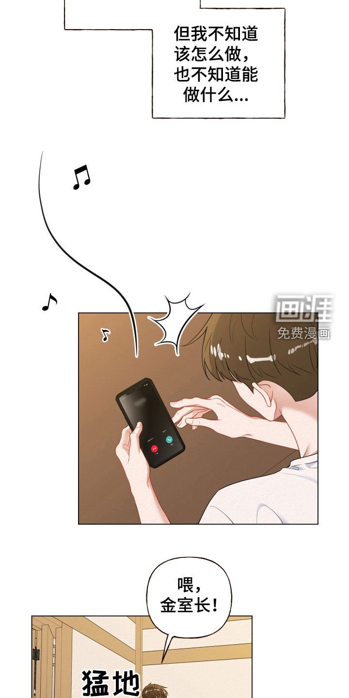 第97章：【第二季】晴天霹雳