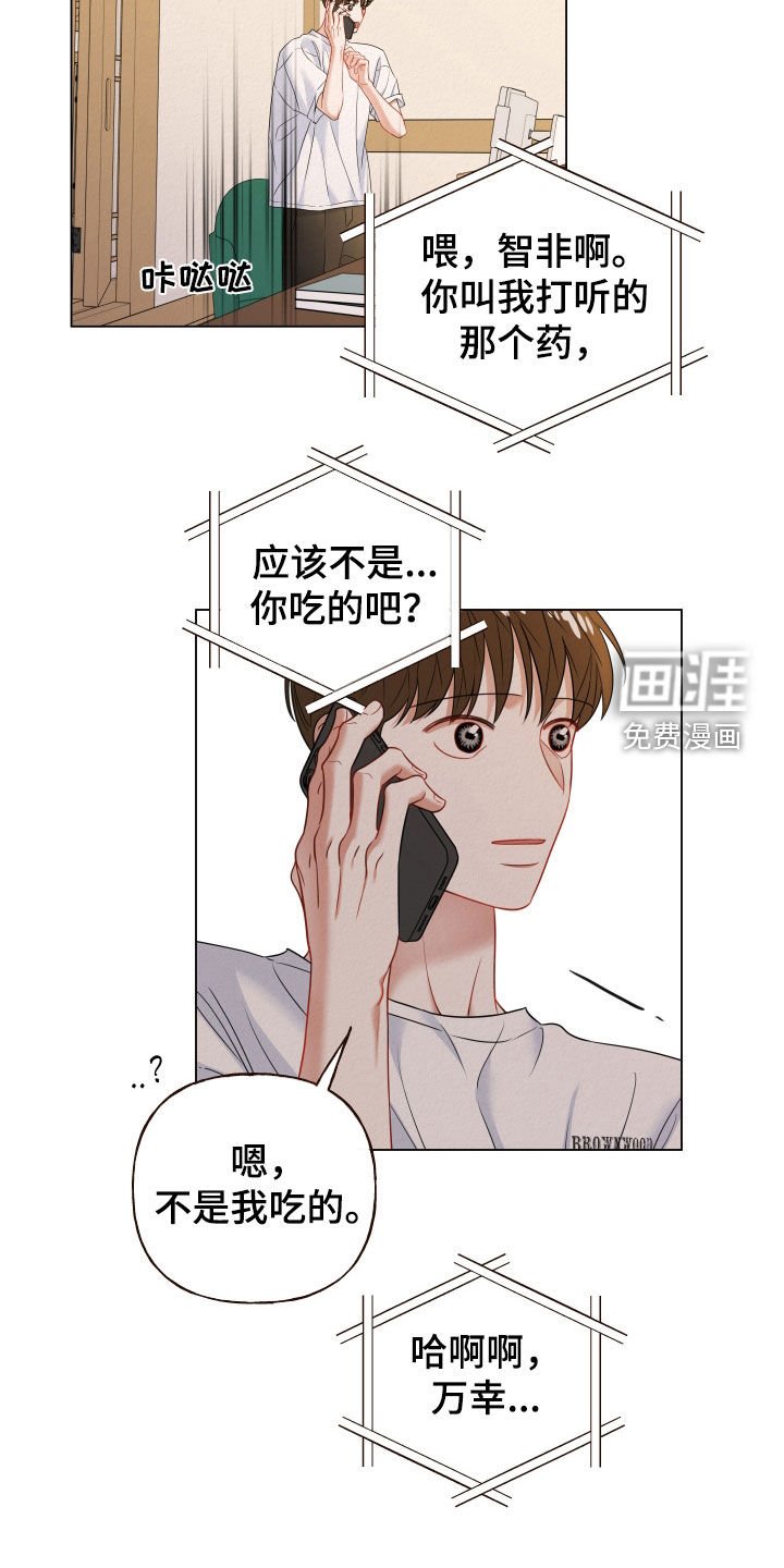第97章：【第二季】晴天霹雳