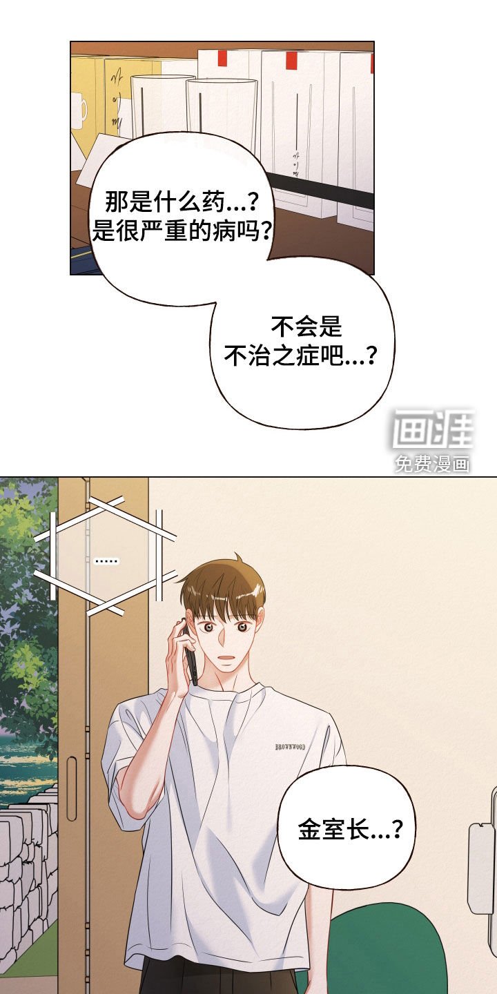 第97章：【第二季】晴天霹雳