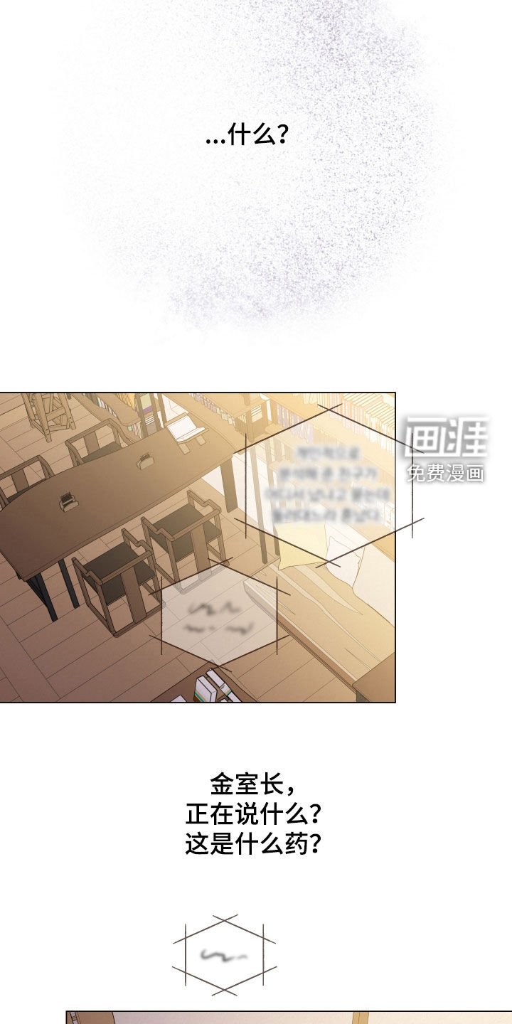 第97章：【第二季】晴天霹雳