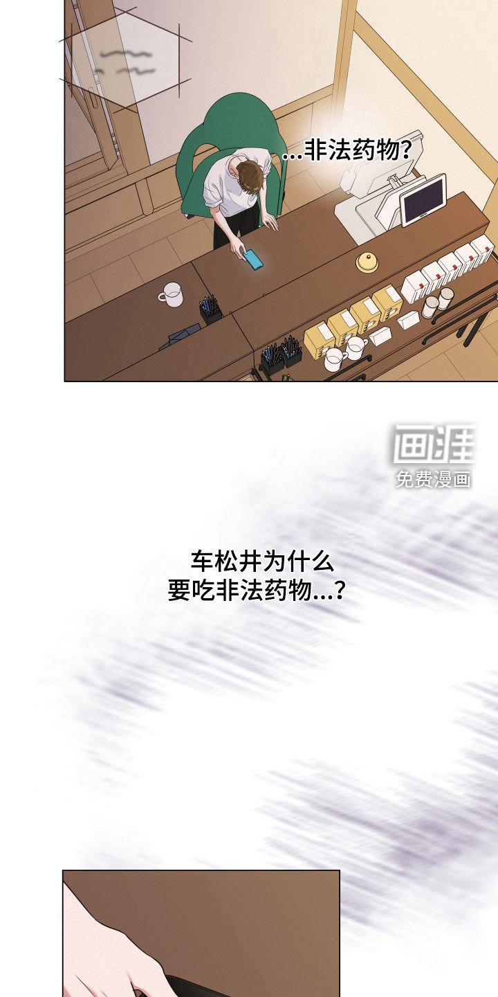 第97章：【第二季】晴天霹雳