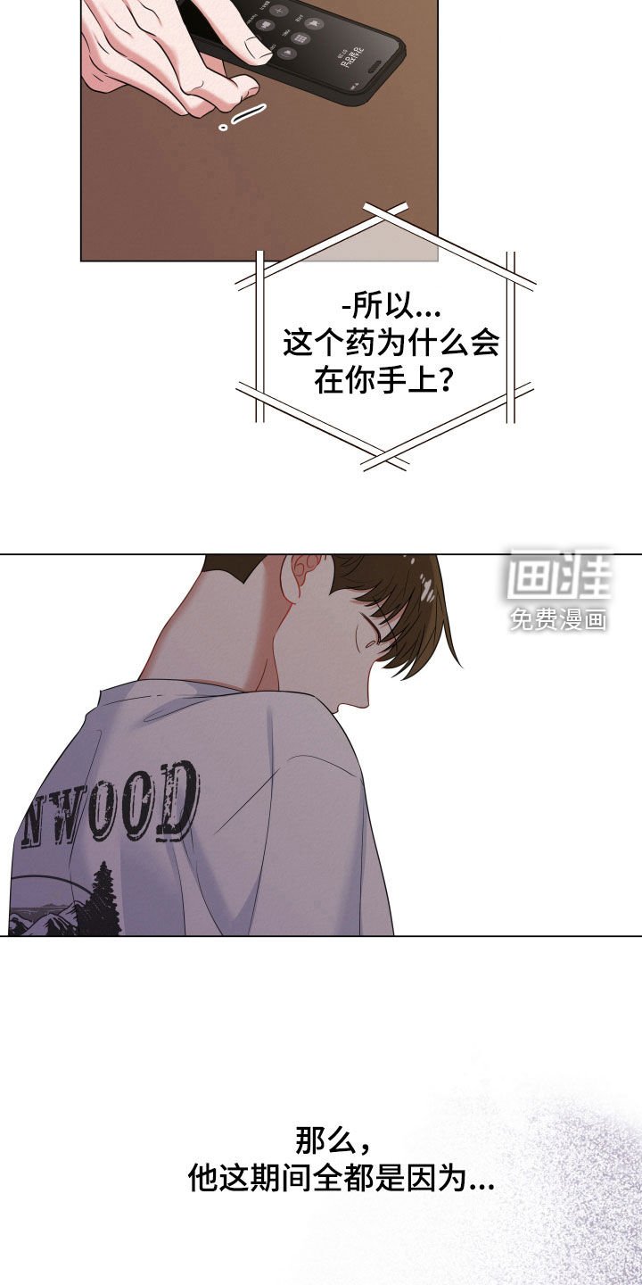 第97章：【第二季】晴天霹雳
