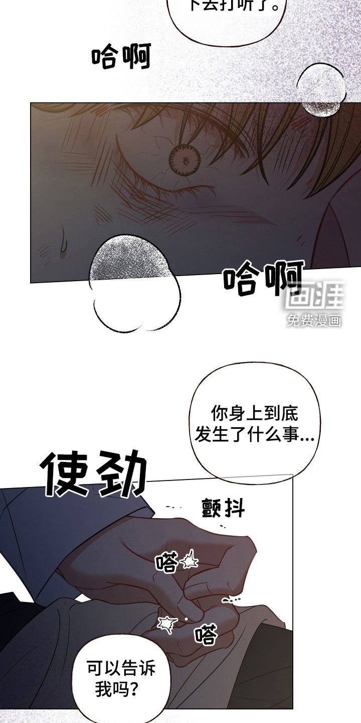 第98章：【第二季】只为你而存在