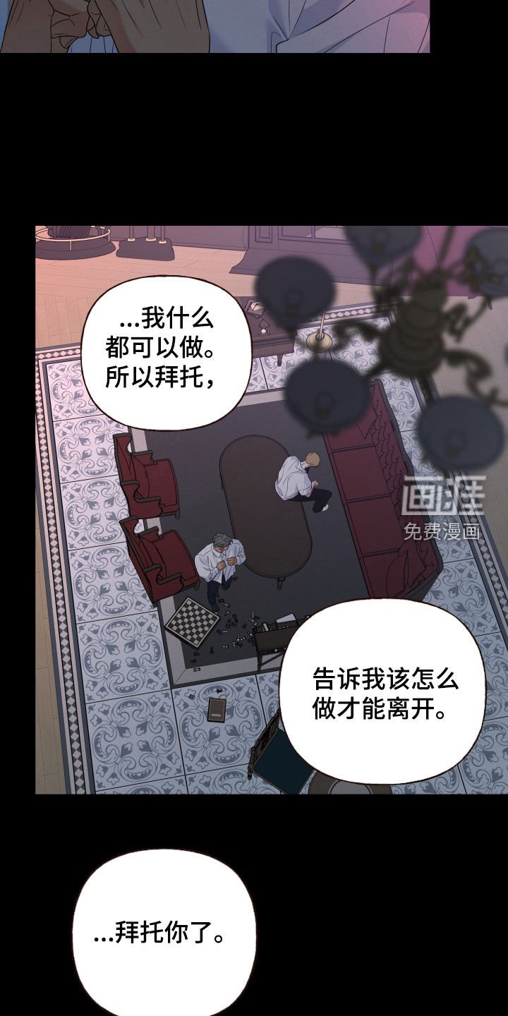 第99章：【第二季】拜托