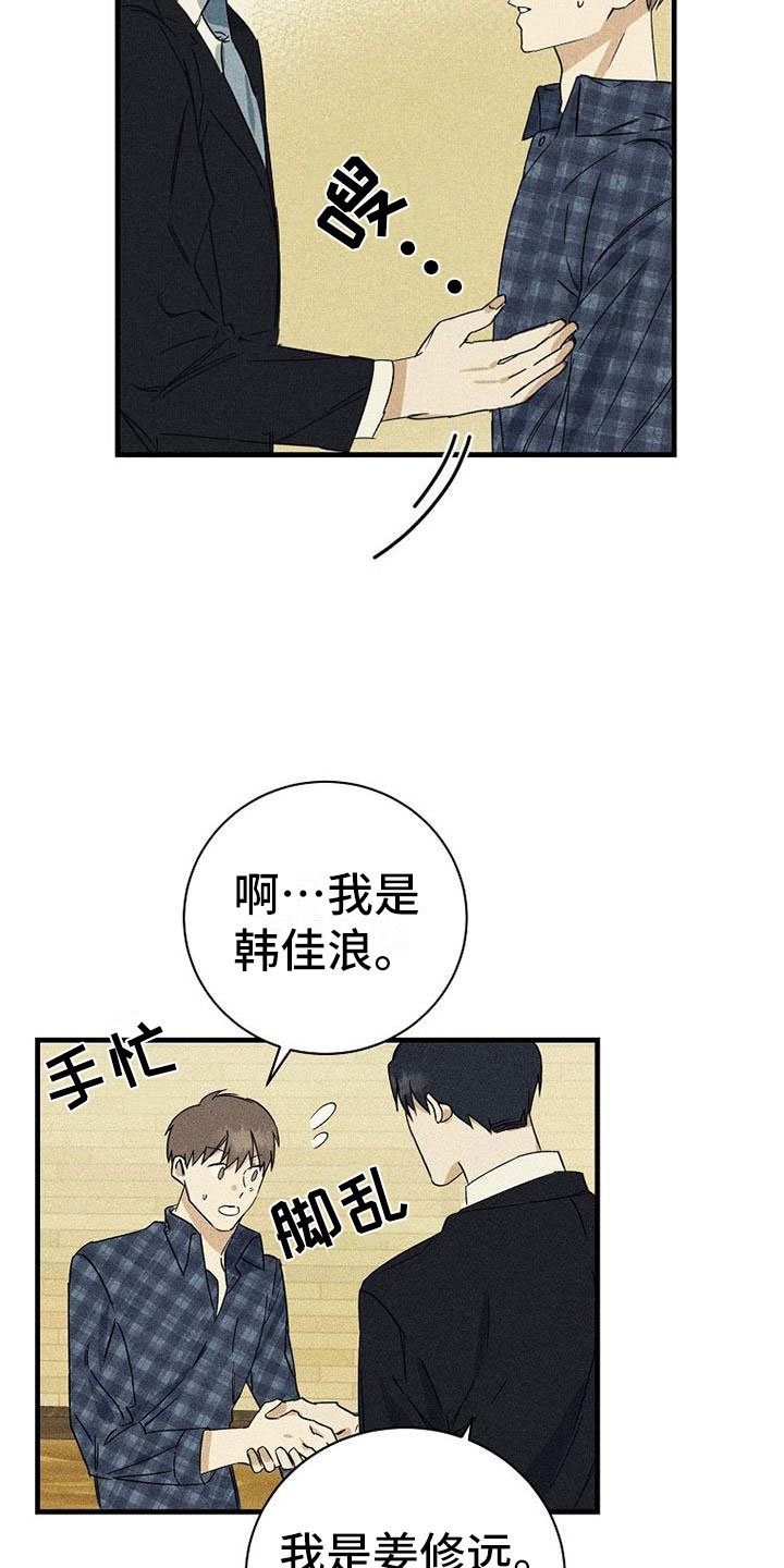 第1章：认出？